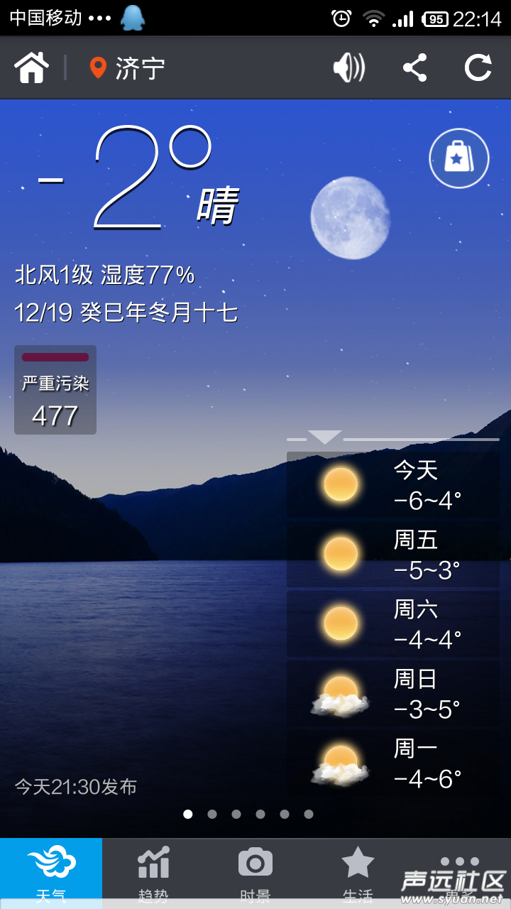 Screenshot_2013-12-19-22-14-04.png