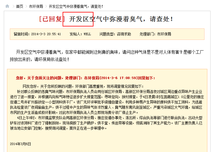 小Q截图-20140307083702.png