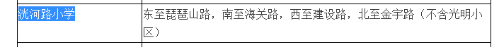 洸河路小学.png