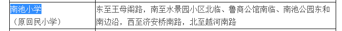 南池小学.png