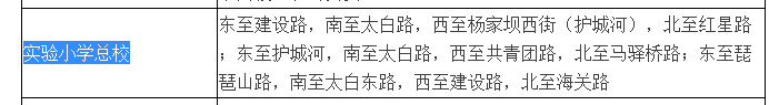 实验小学总校.png