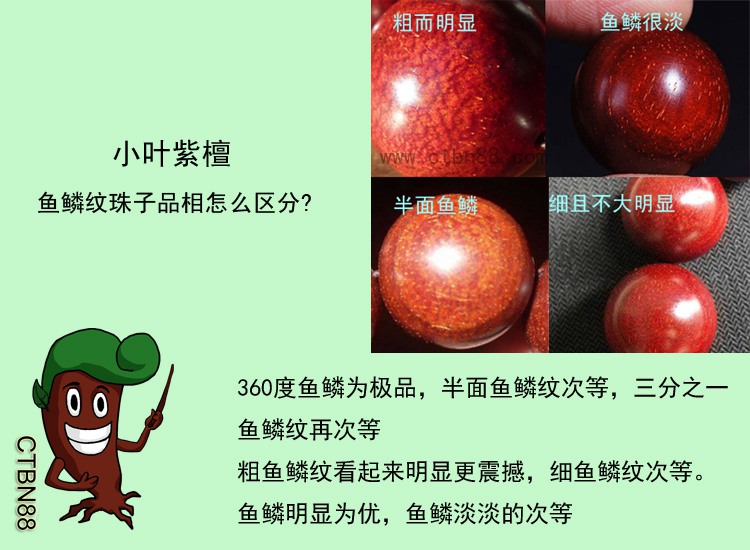 鱼鳞纹珠子品相怎么区分？.jpg