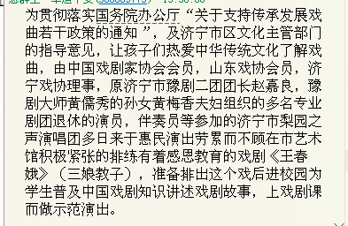 为贯彻落实，，.png