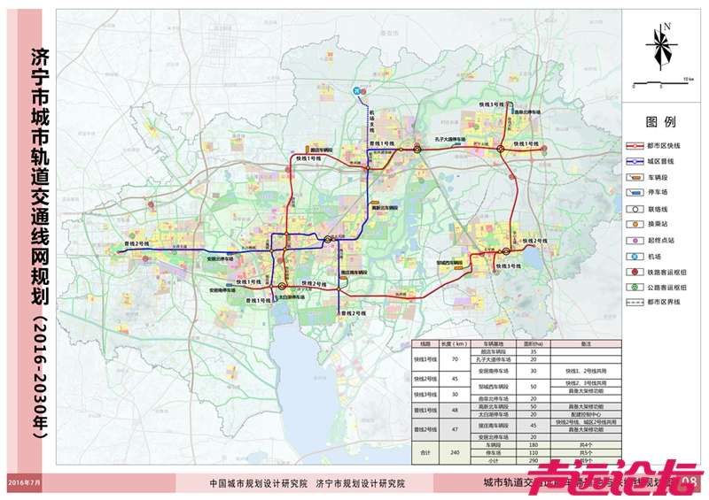 济宁轨道交通规划图.jpg