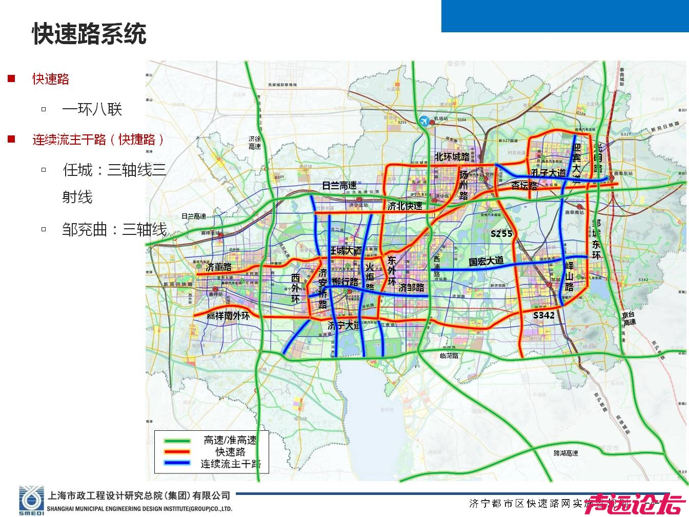 济宁都市区交通规划4.jpg