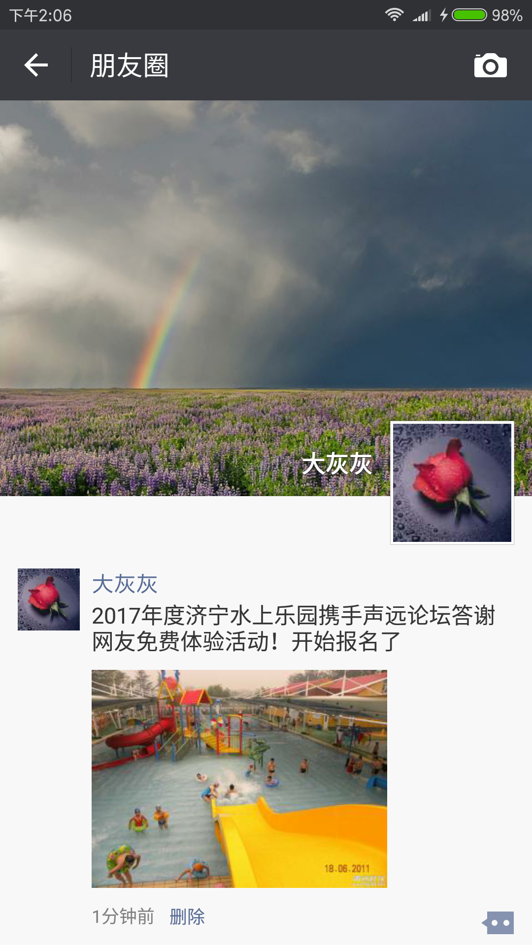 Screenshot_2017-06-22-14-06-55-123_com.tencent.mm.png