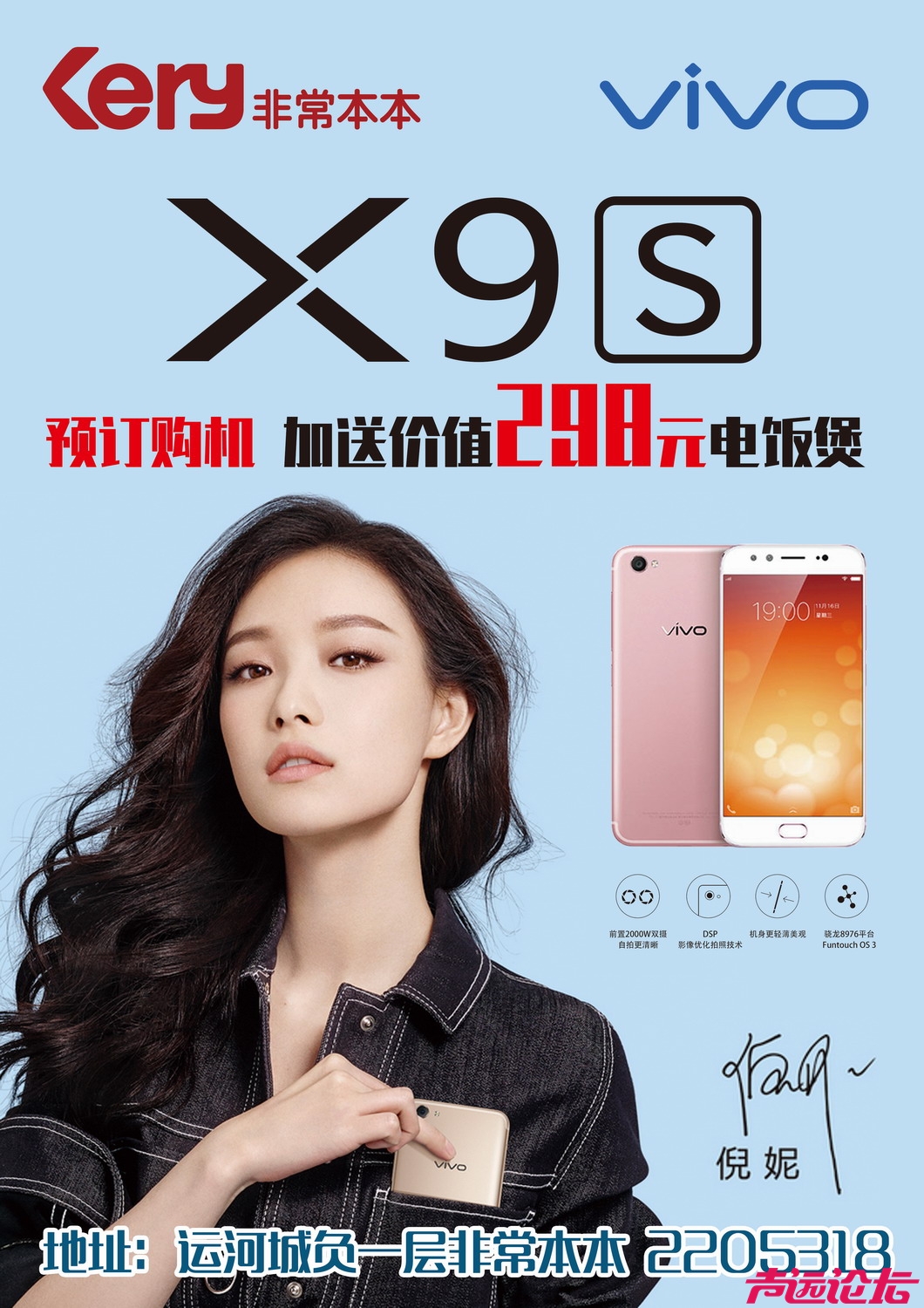 vivo-X9S预订海报2.JPG