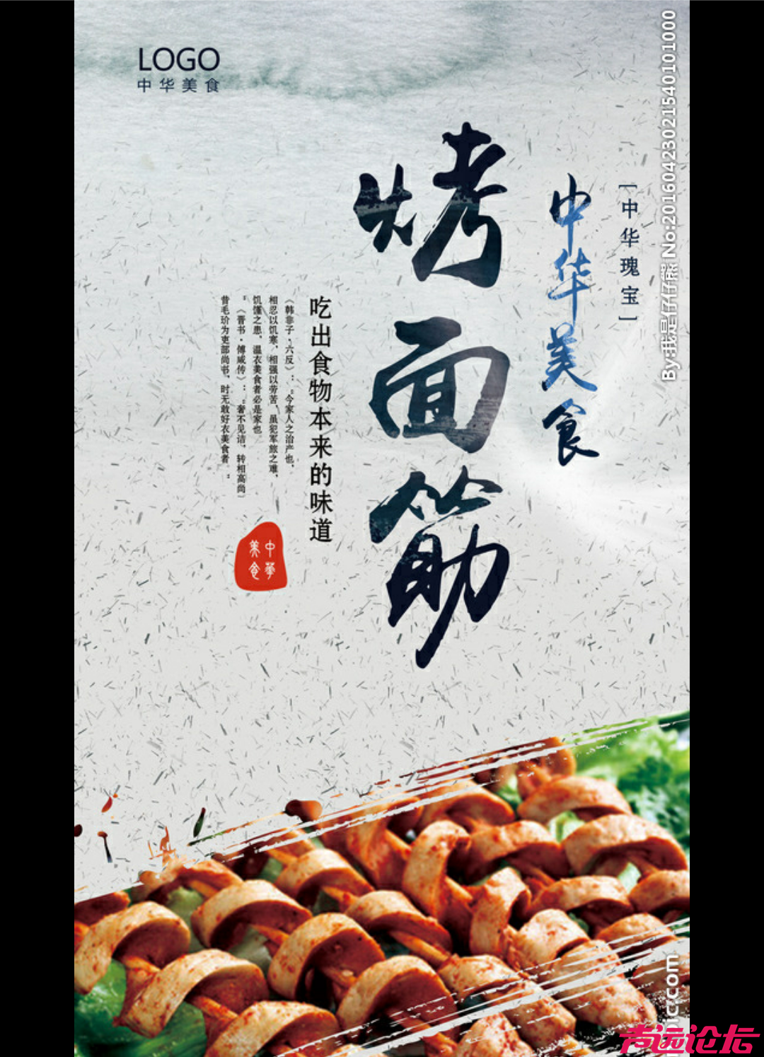 IMG_20180303_204019.png
