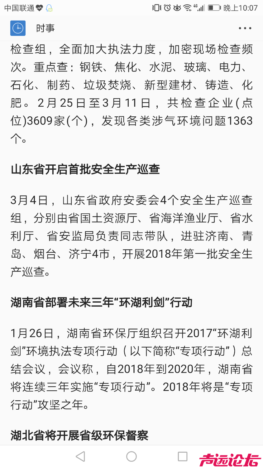 Screenshot_20180325-220722.png