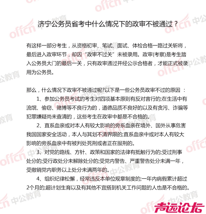 政审.jpg