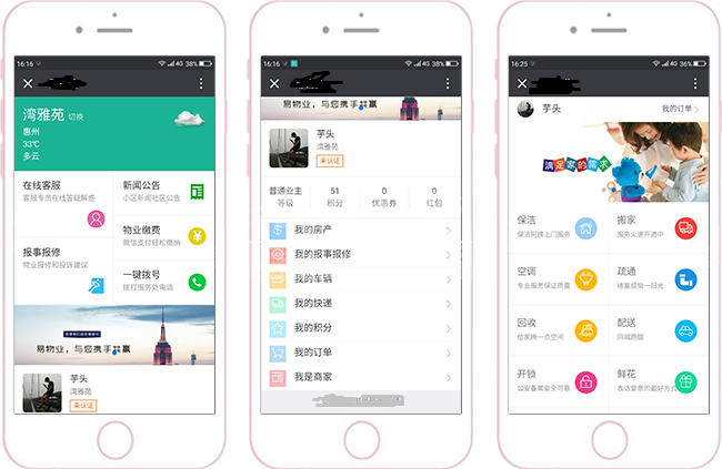 多元化的手机端，，，其实就是微信端口，，那么简单呀，不要担心手机内存了。
