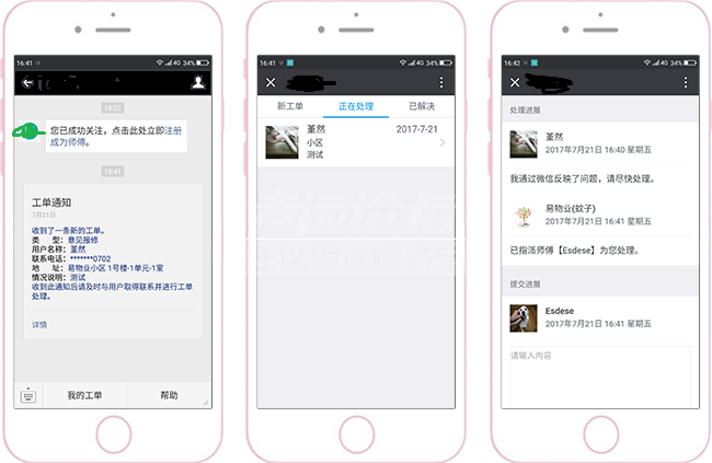 信息，通知，事件一个都不能少呀，牛。