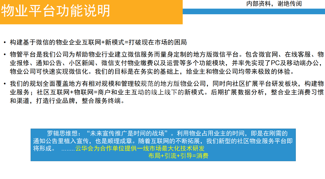 项目简述