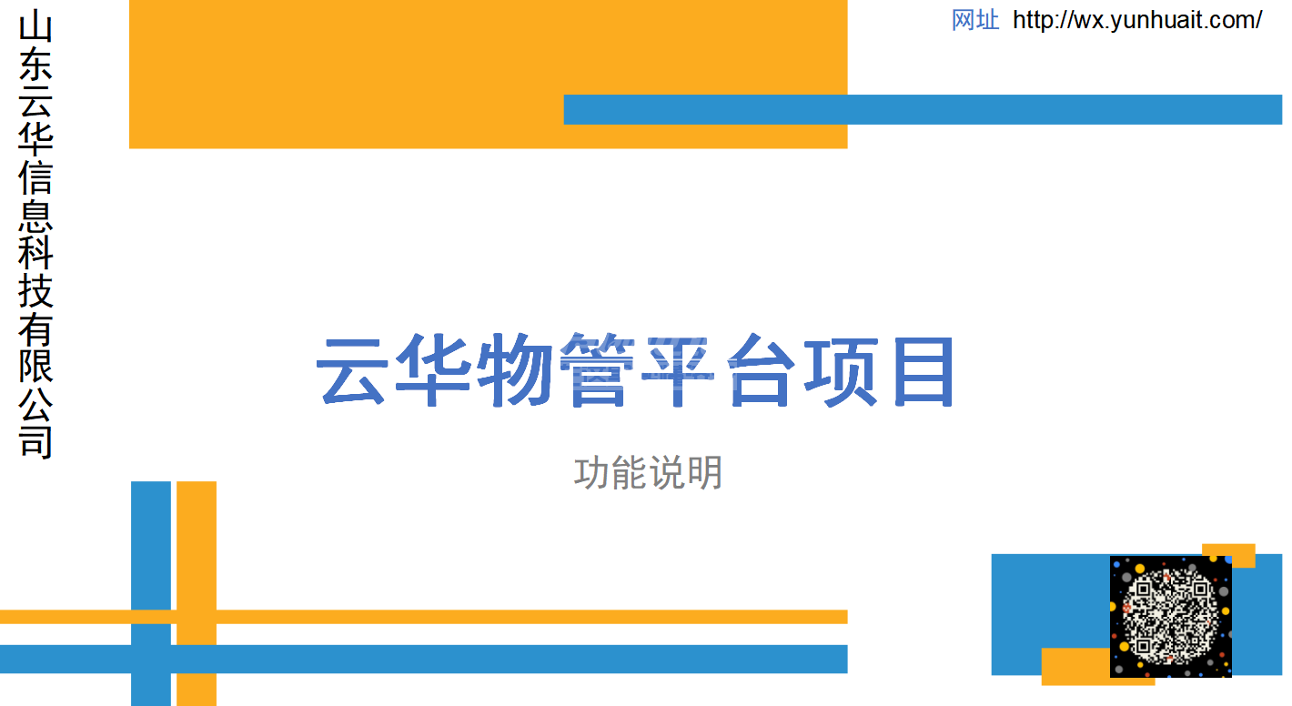 首页，