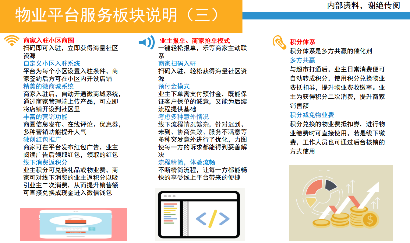 平台服务板块