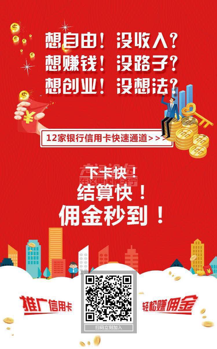 信用卡广告.jpg