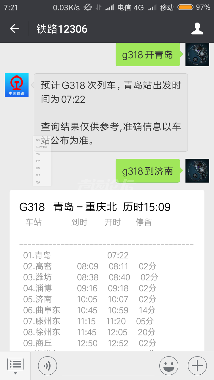 Screenshot_2018-06-01-07-21-43-800_com.tencent.mm.png