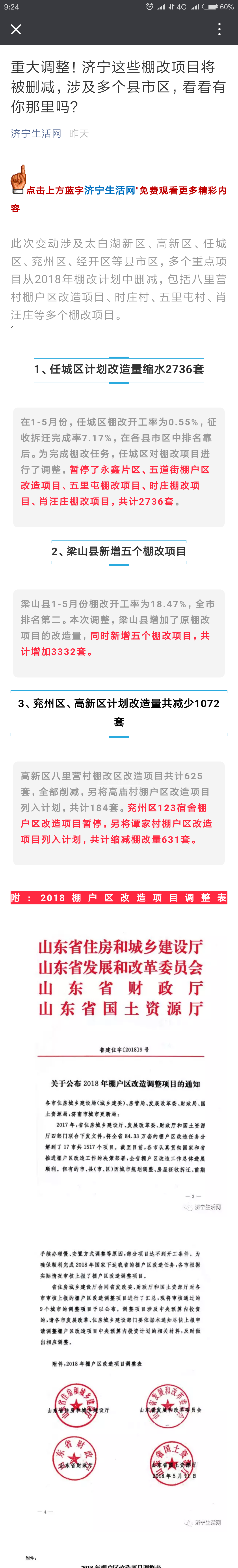 Screenshot_2018-06-12-09-24-39-123_com.tencent.mm.png