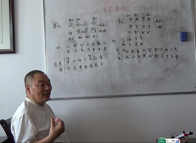 八字课堂.jpg