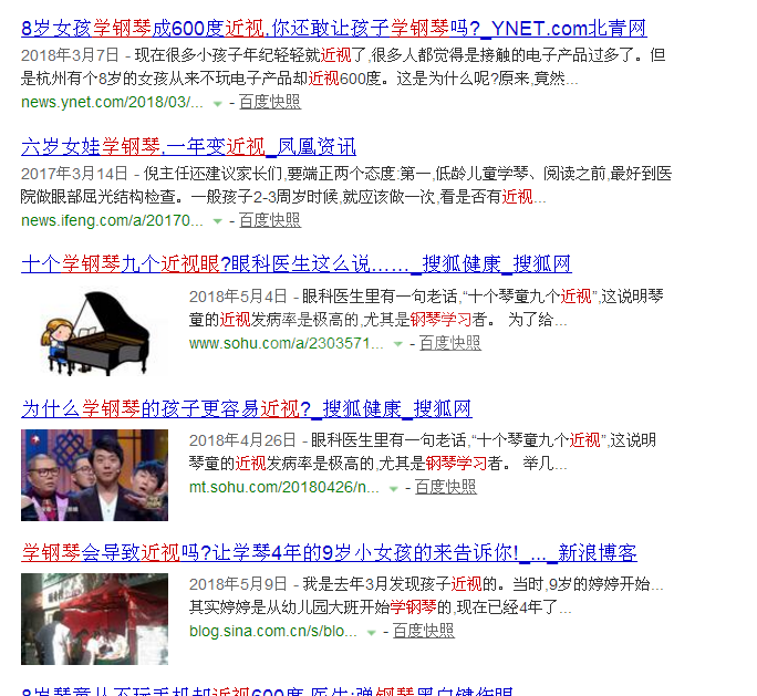 学钢琴 近视77_百度搜索.png