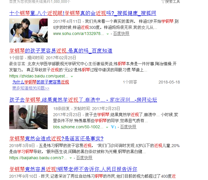 学钢琴 近视_百度搜索.png