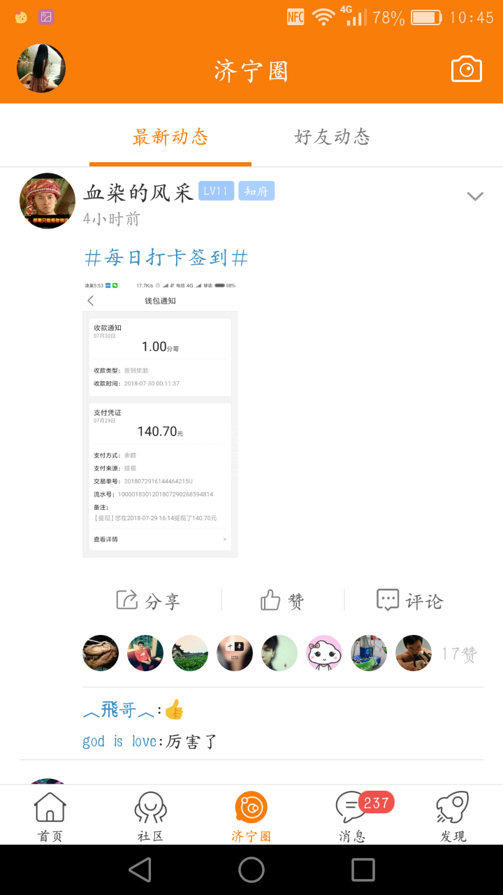 20180730_504438_1532919984578.png