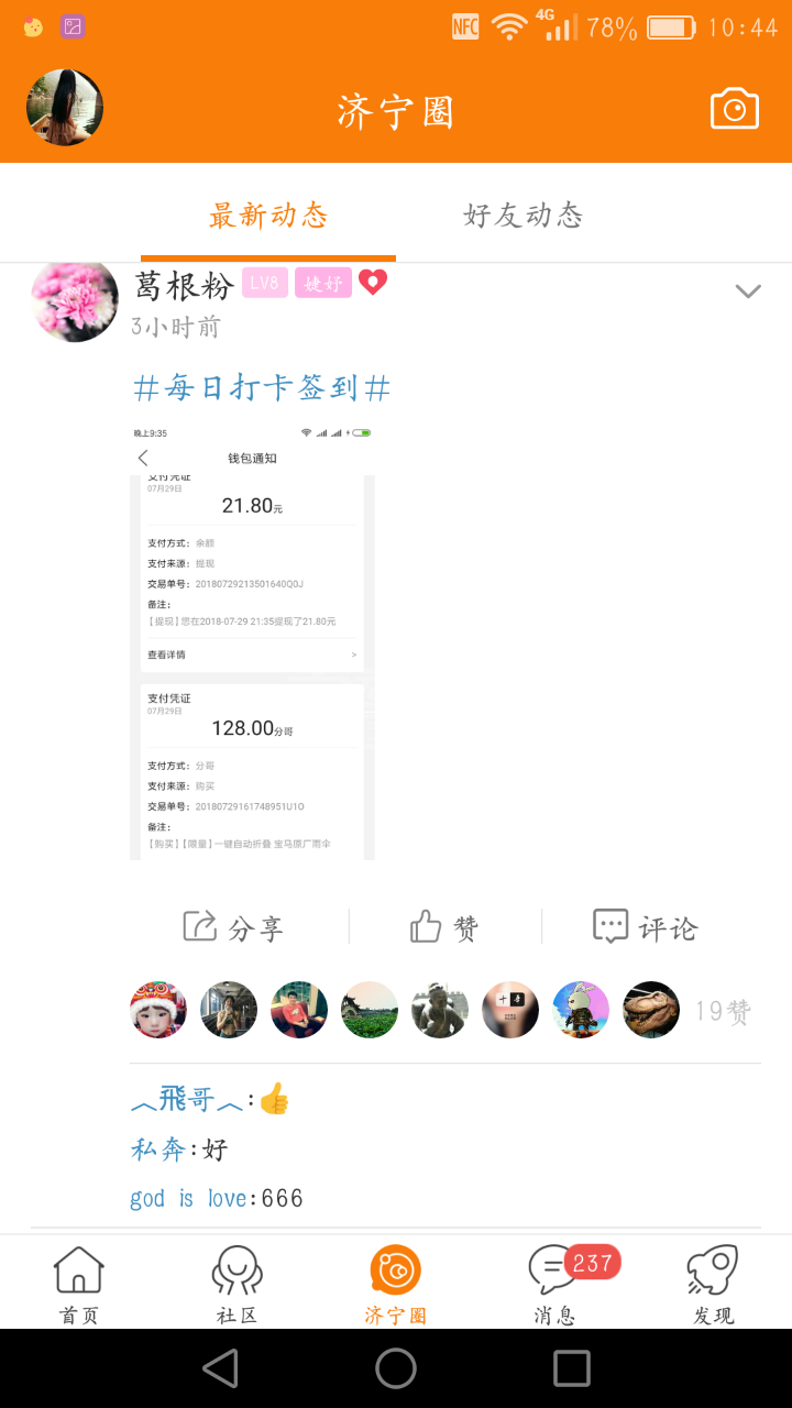 20180730_504438_1532919984929.png