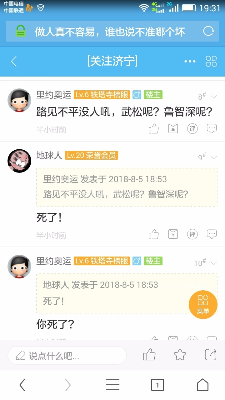Screenshot_2018-08-05-19-31-15.jpeg