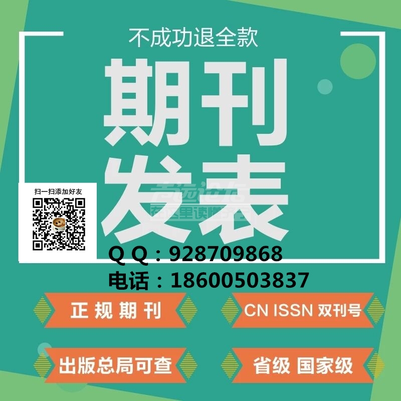 期刊发表.jpg