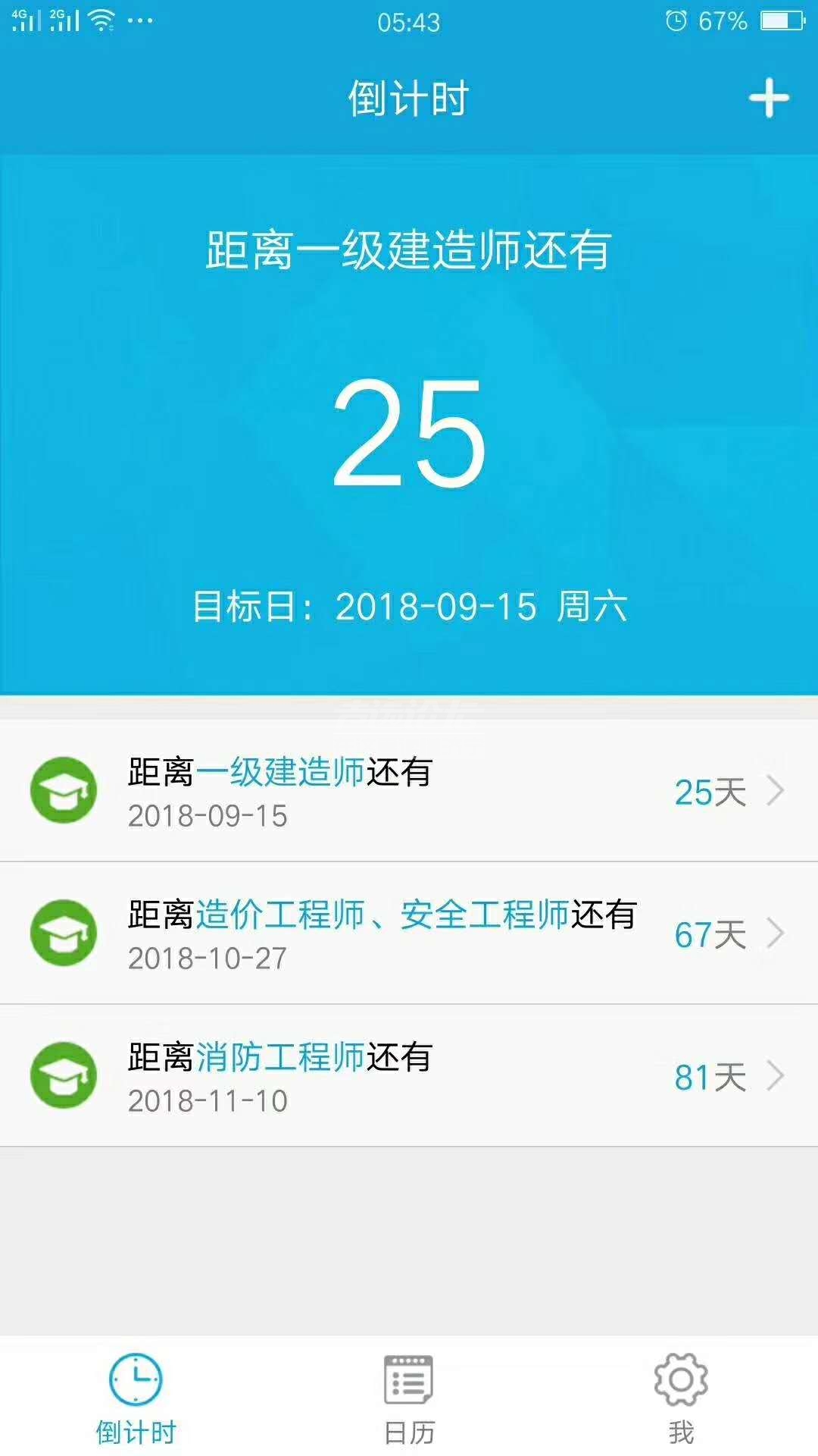 微信图片_20180821095148.jpg