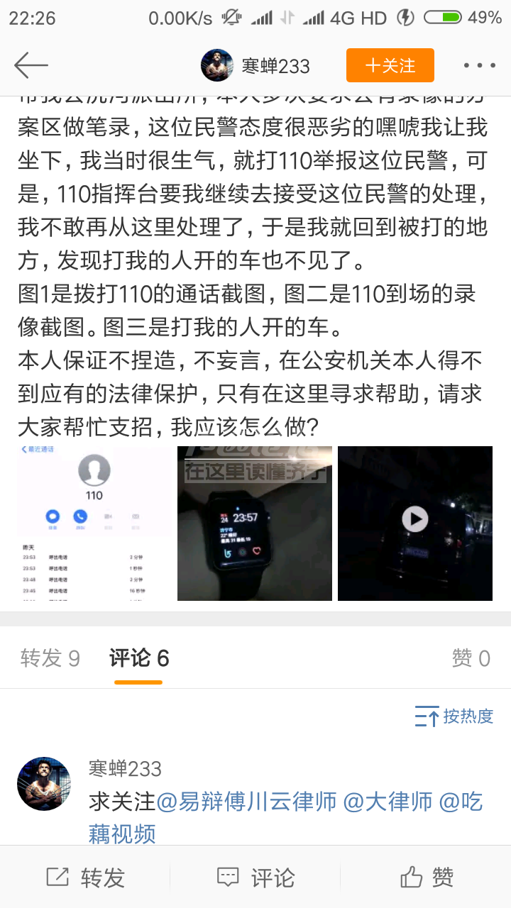 Screenshot_2018-08-25-22-26-21-136_com.sina.weibo.png