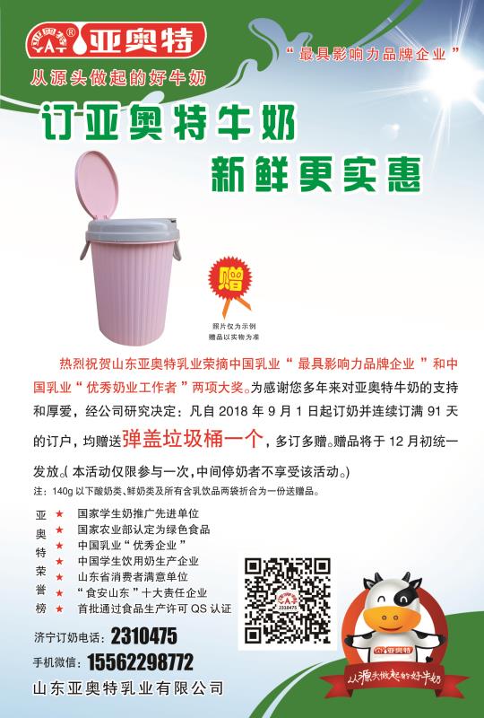 2018年秋季活动.jpg