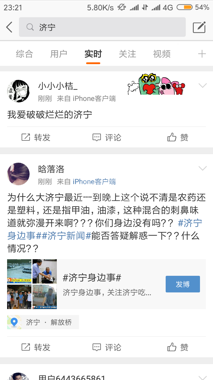 Screenshot_2018-09-10-23-25-37-908_com.sina.weibo.png