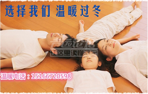 选择我们，温暖过冬_meitu_2_副本.jpg