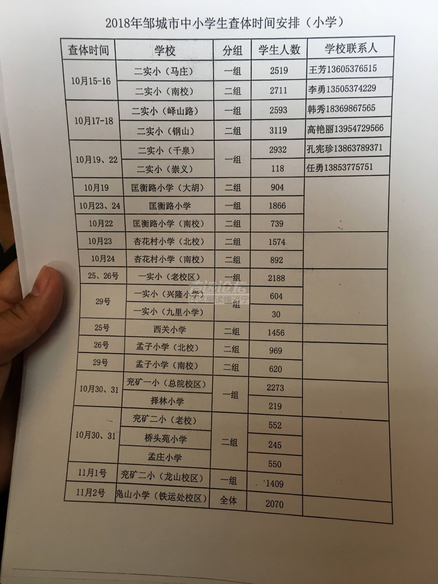 QQ图片20181017155426.jpg