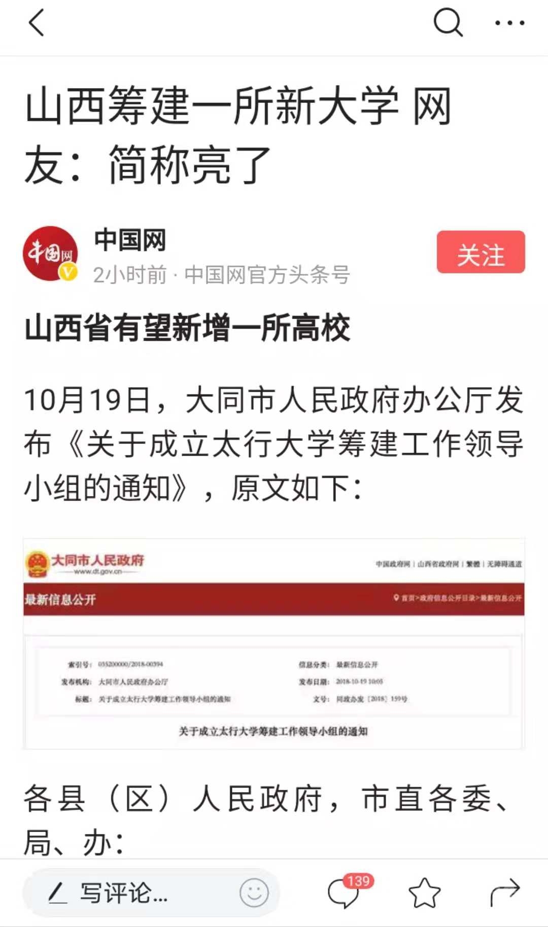 微信图片_20181023175949.jpg