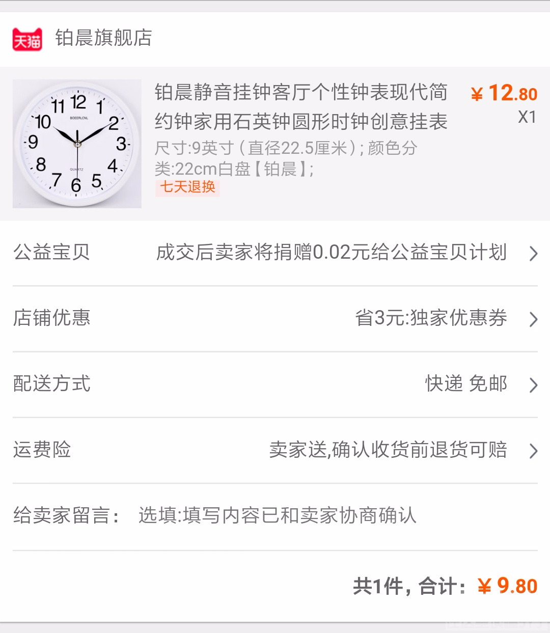 Screenshot_2018-11-13-12-19-20-550_com.taobao.etao.png