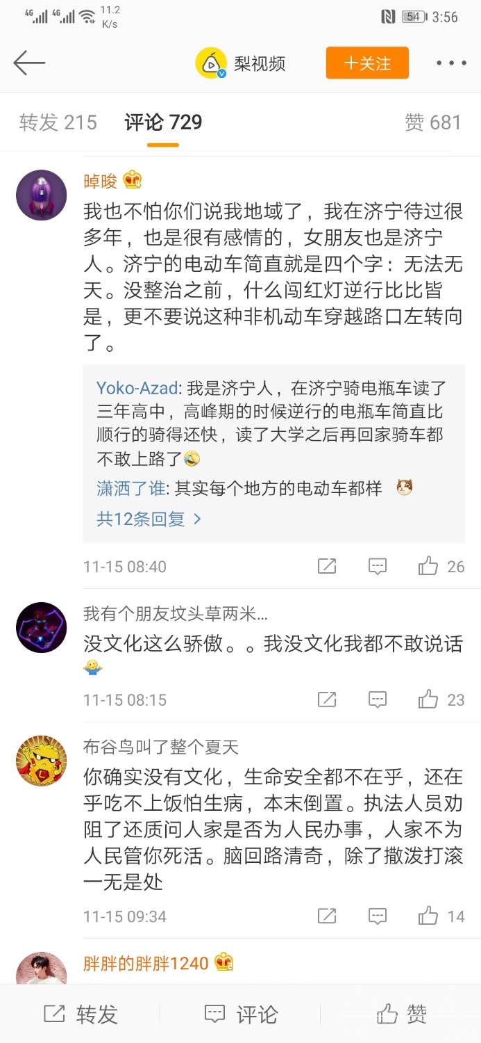 Screenshot_20181116_155627_com.sina.weibo.jpg