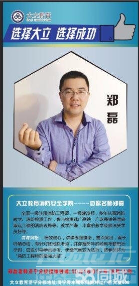 消防师资.jpg