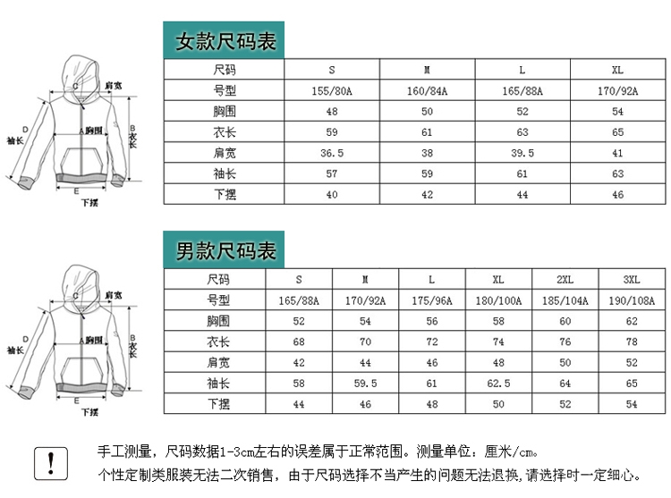 拉链卫衣尺码表.jpg