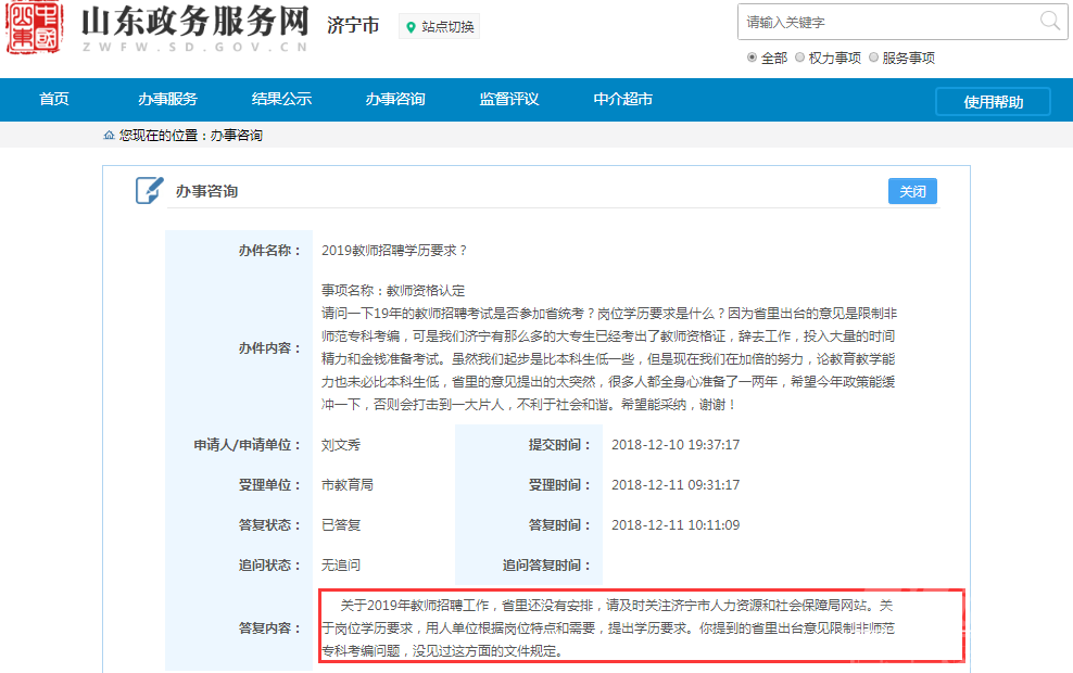 微信图片_20181220180343.png