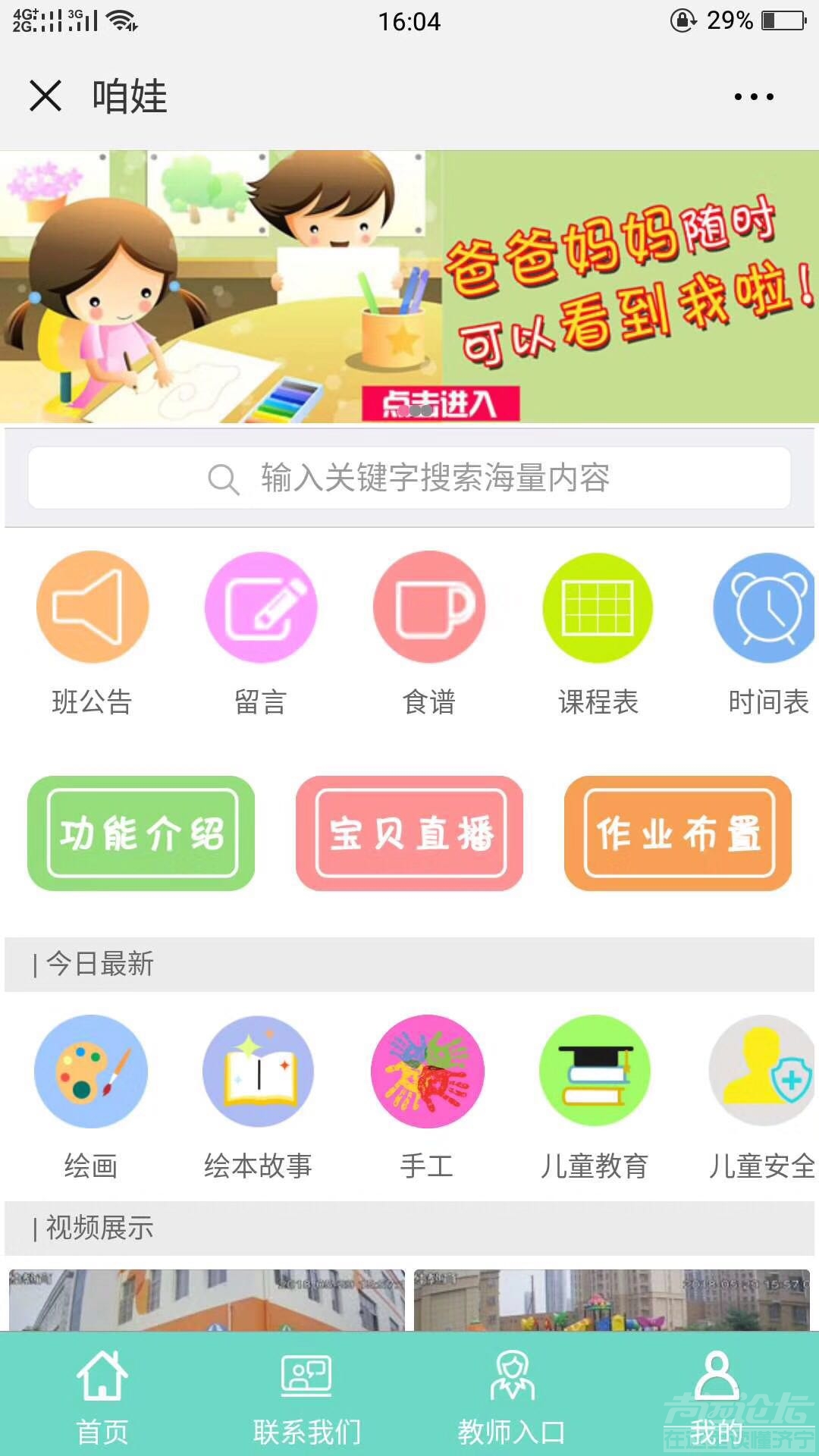 手机端是这样的