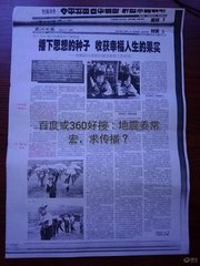 百度：抚顺县上马学校老师打学生！百度地震姜常宏就在那个学校！麻烦管理员及热心网民伸出援手帮帮这个崇高 ...