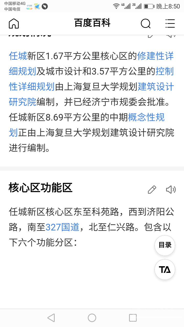 Screenshot_20190109-205039.png