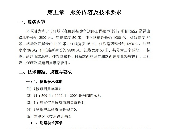 琵琶山路北延和任旺路新建.jpg