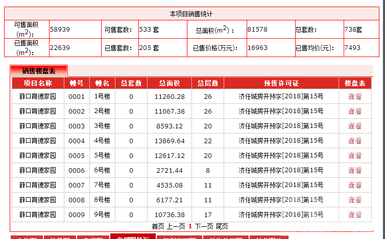 育德家园.png