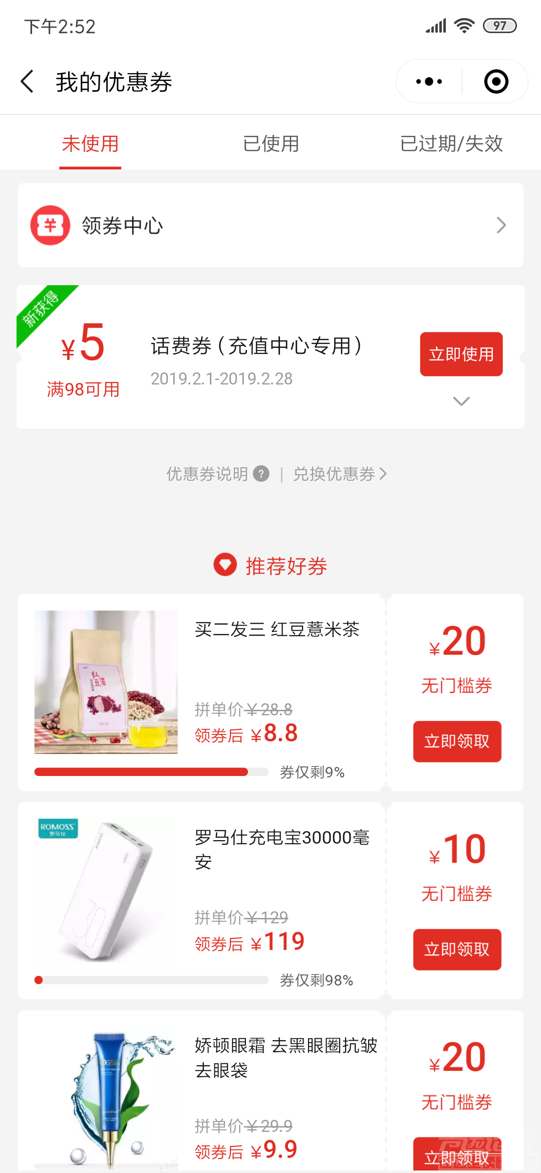 Screenshot_2019-02-13-14-52-25-625_com.tencent.mm.png