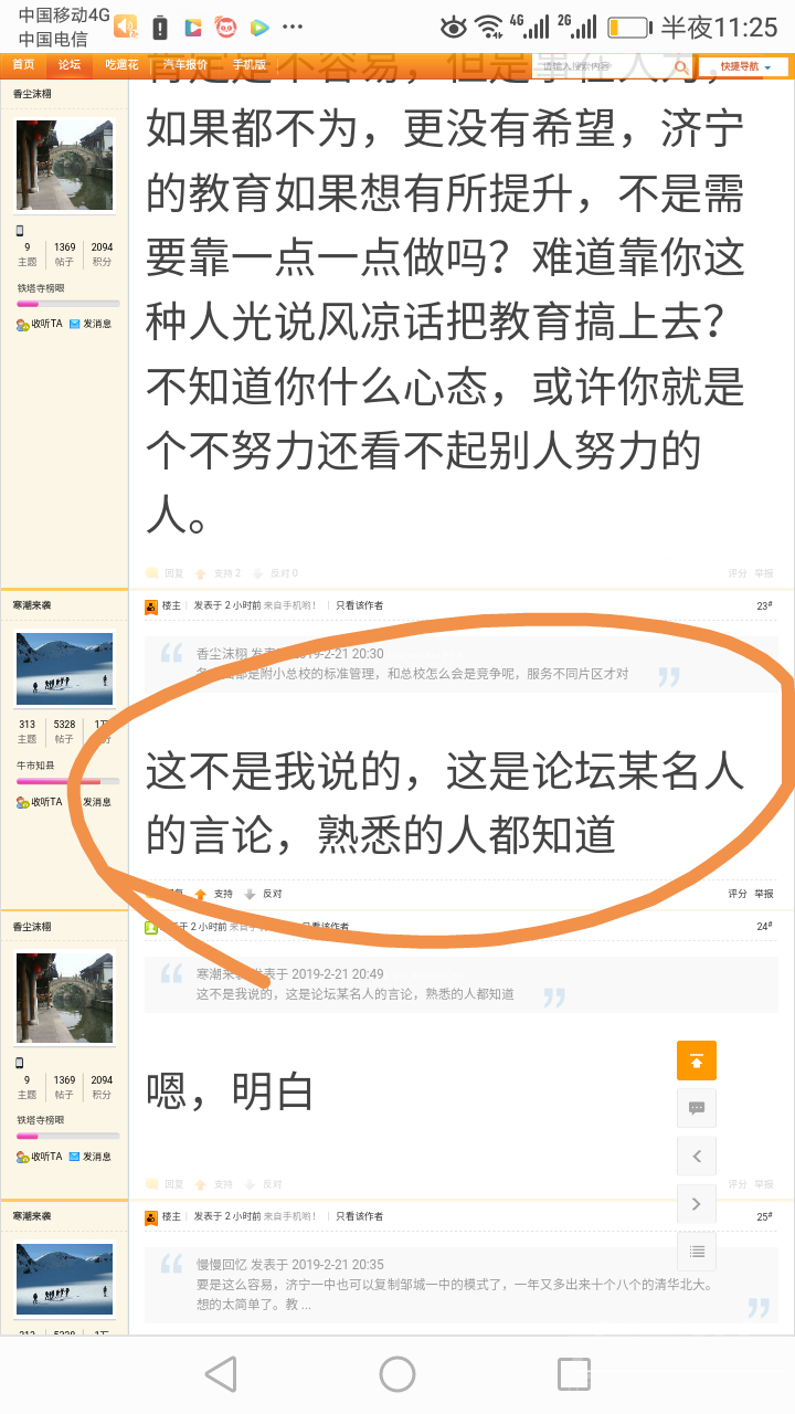 IMG_20190221_232555.png