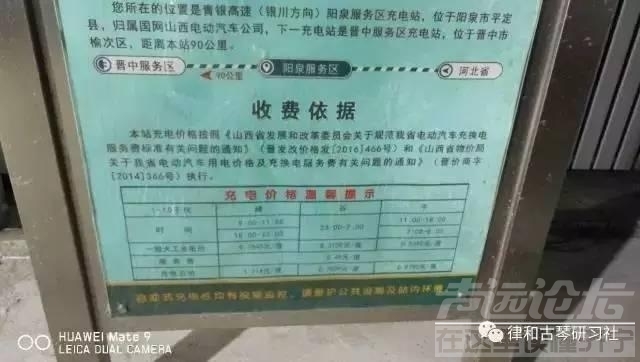 比亚迪宋价格表 从北京翻秦岭到成都，比亚迪E6车主1800公里自驾游记（一）-5.jpeg