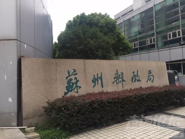 自驾游南京苏州杭州上海 苏州记 || 国庆自驾游 上海-苏州-杭州-7.jpg